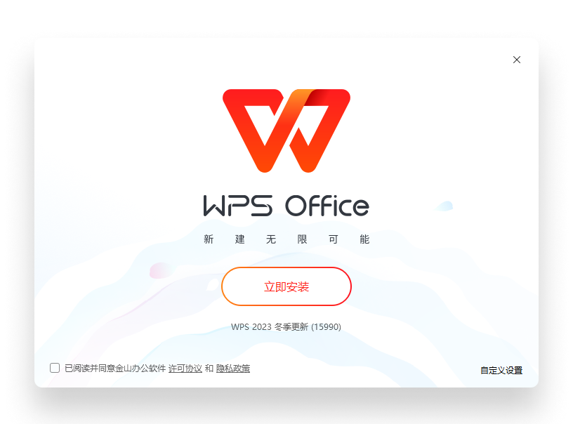 WPS 暗黑科技版